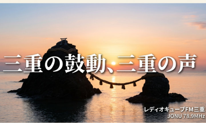 未来共創カンファレンス in 三重