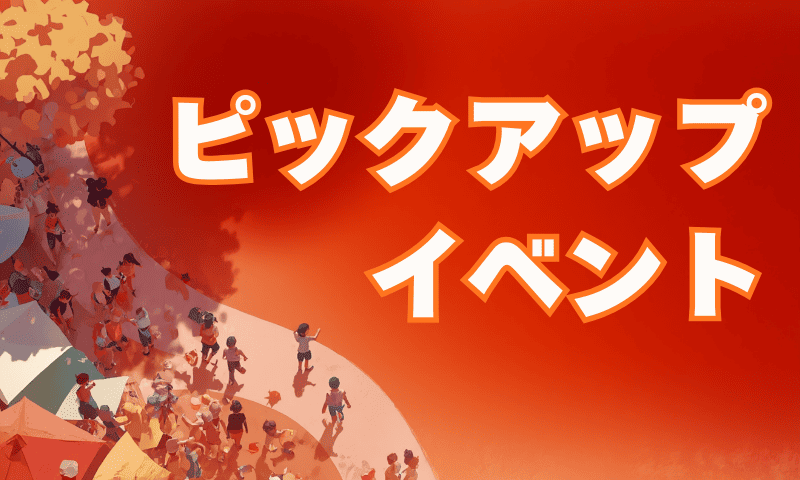 『EVライフスタイル』