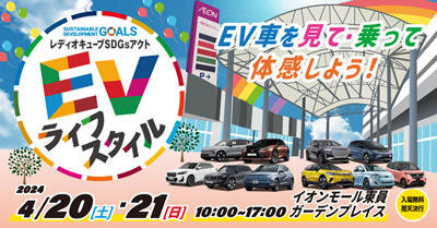 成人の日スペシャル こどもまち三丁目～おとなってなに？～